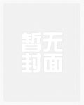 八荒有龙女